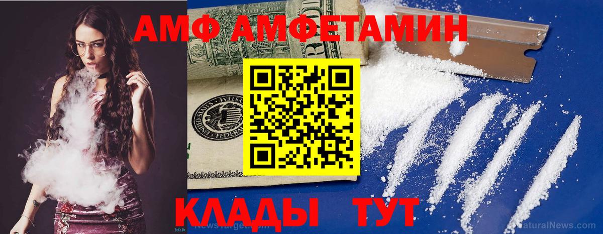 Amphetamine 98% Дзержинск