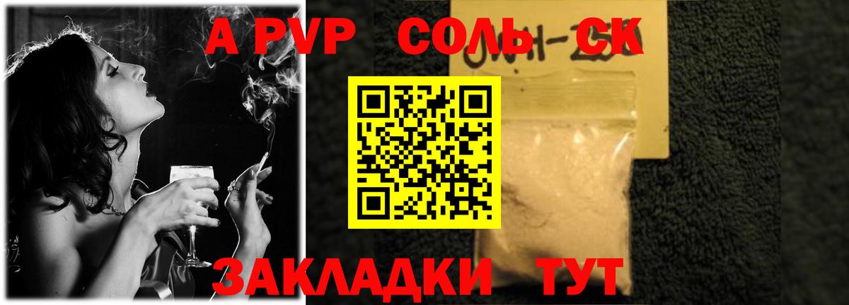 Alpha-PVP кристаллы  Alpha PVP Crystall  Вход с VPN  Alpha PVP  A PVP Соль  Дзержинск 