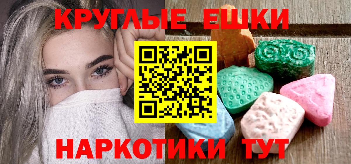 MEGA ссылка  Ecstasy ешки  Вход с VPN  Дзержинск  ЭКСТАЗИ 