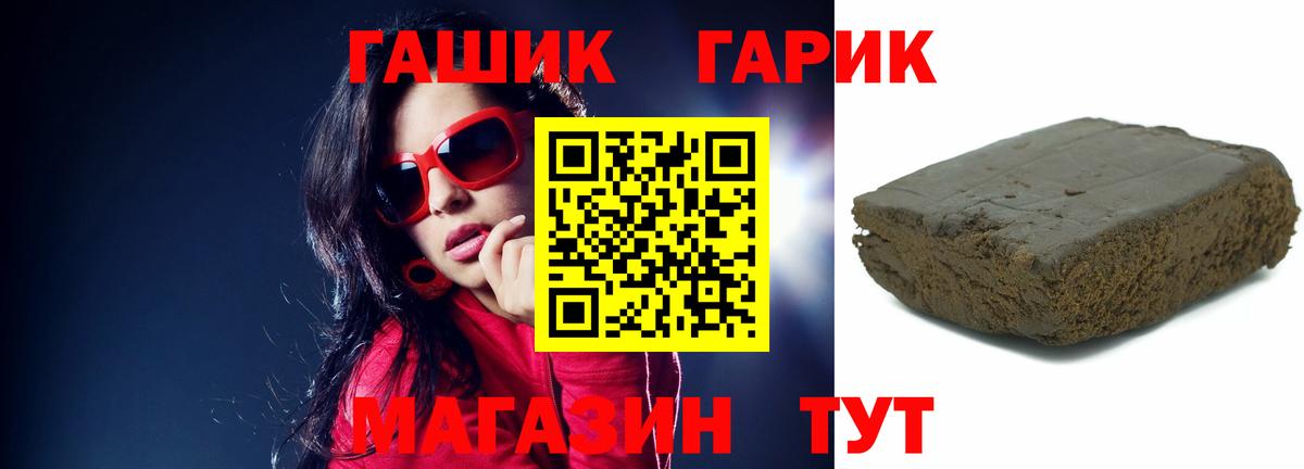 Гашиш хэш Дзержинск