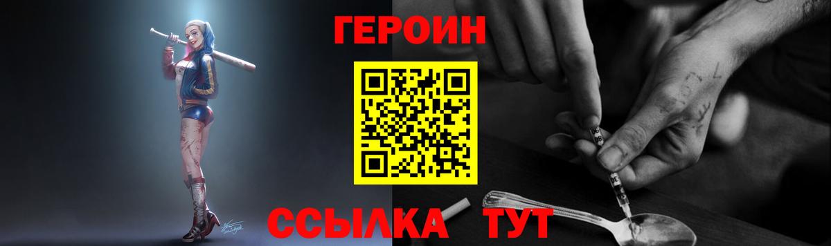 Дзержинск  Героин герыч  Вход с VPN 