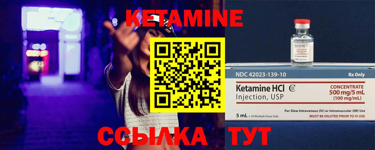 Дзержинск  Кетамин VHQ  Кетамин VHQ  Вход с VPN 