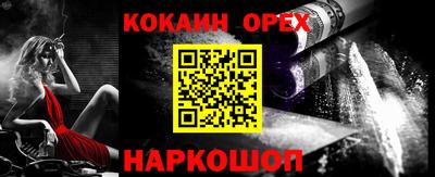 спайс Кунгур