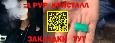 спайс Кунгур