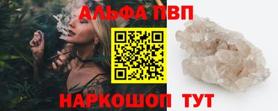 ALPHA-PVP Кумертау