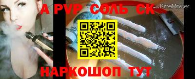 ALPHA-PVP Кумертау