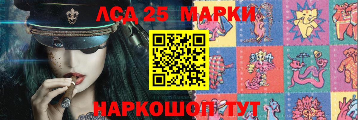 LSD-25 экстази кислота Дзержинск