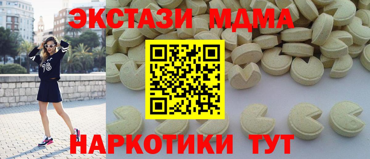 МДМА VHQ  Вход с VPN  МДМА Molly  Дзержинск 
