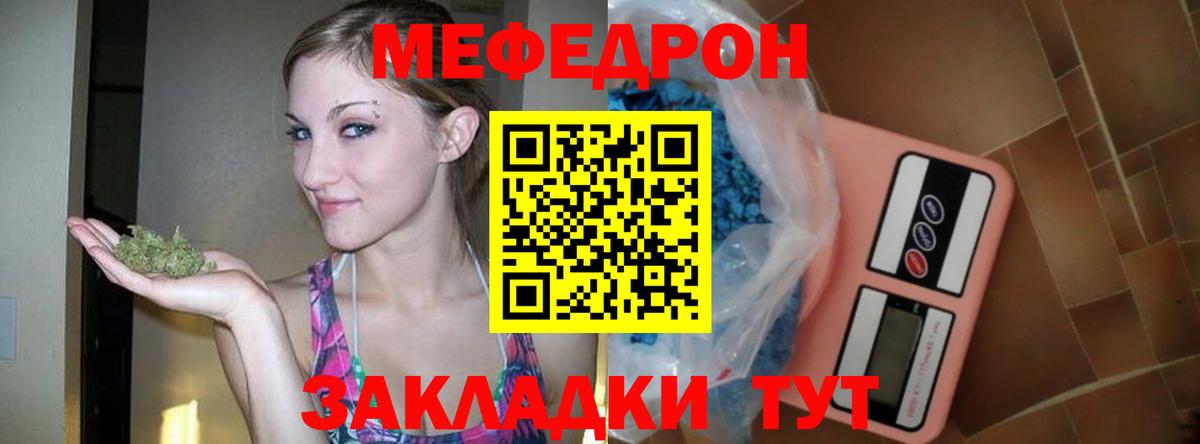 Мефедрон мука Дзержинск