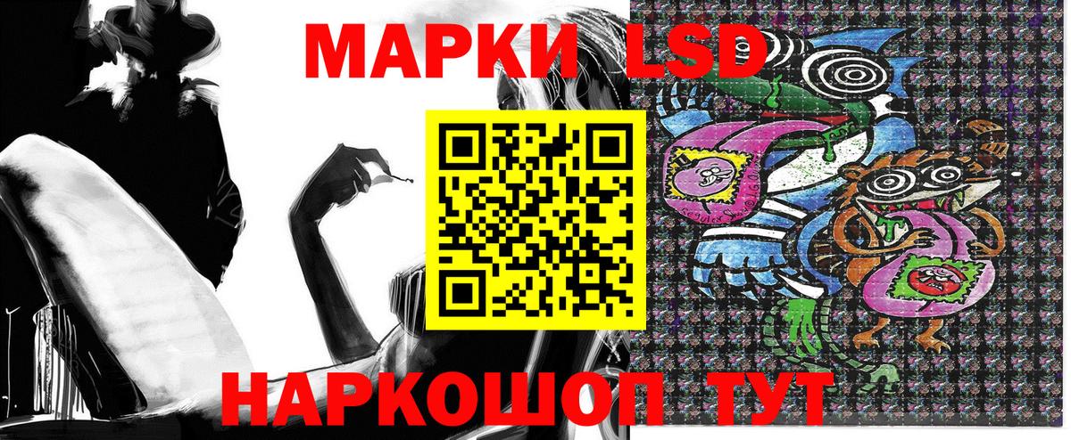 Марки NBOMe 1,8мг Дзержинск
