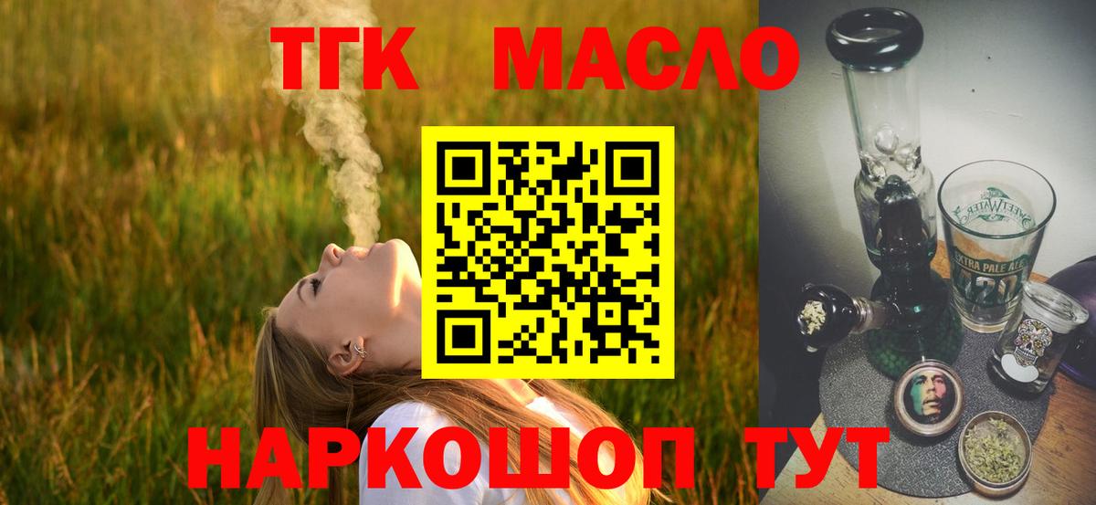 Дистиллят ТГК Wax Дзержинск