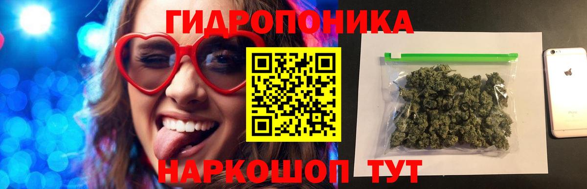 Конопля Ganja Дзержинск